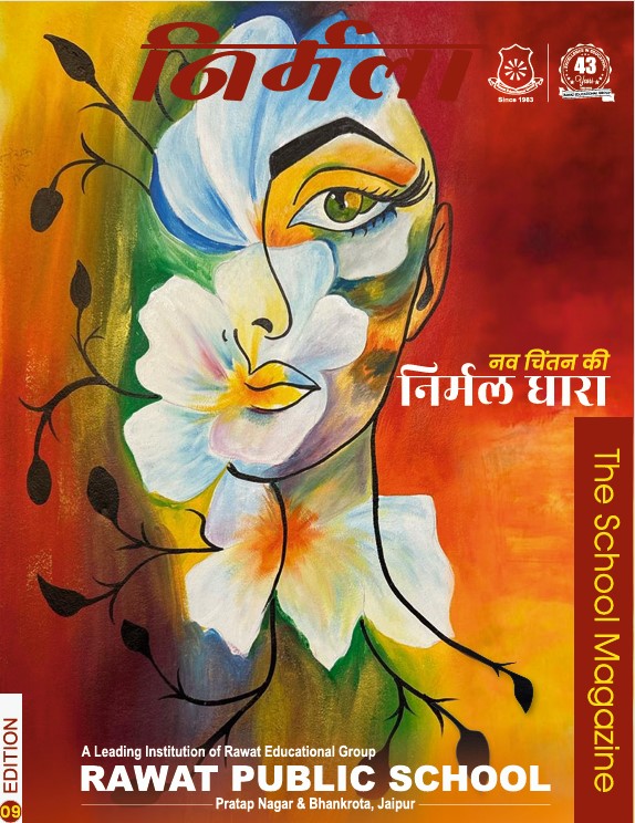 Rawat Publication 2025 - 2026